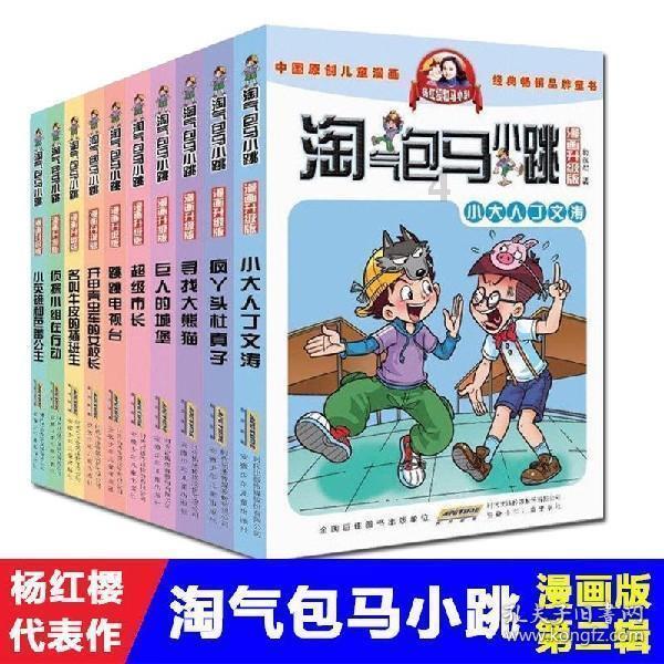 米奇冒险世界
